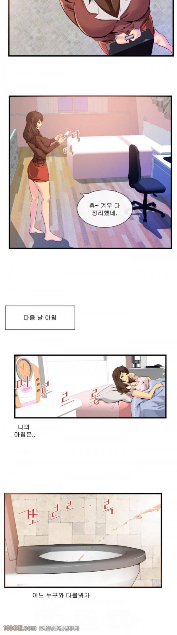 쌍녀 1화 2