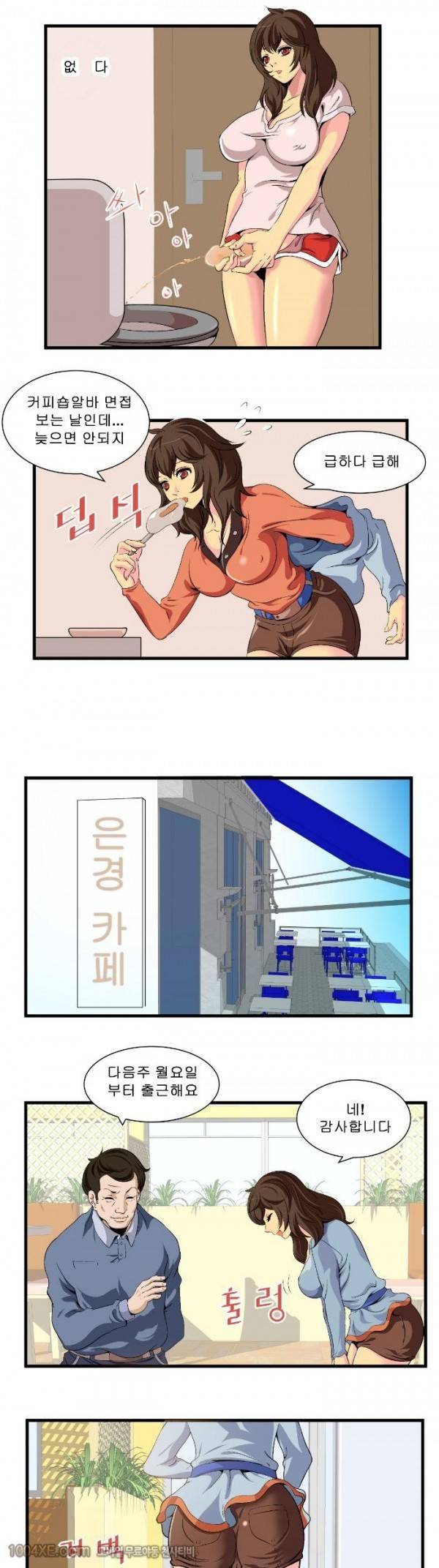 쌍녀 1화 3