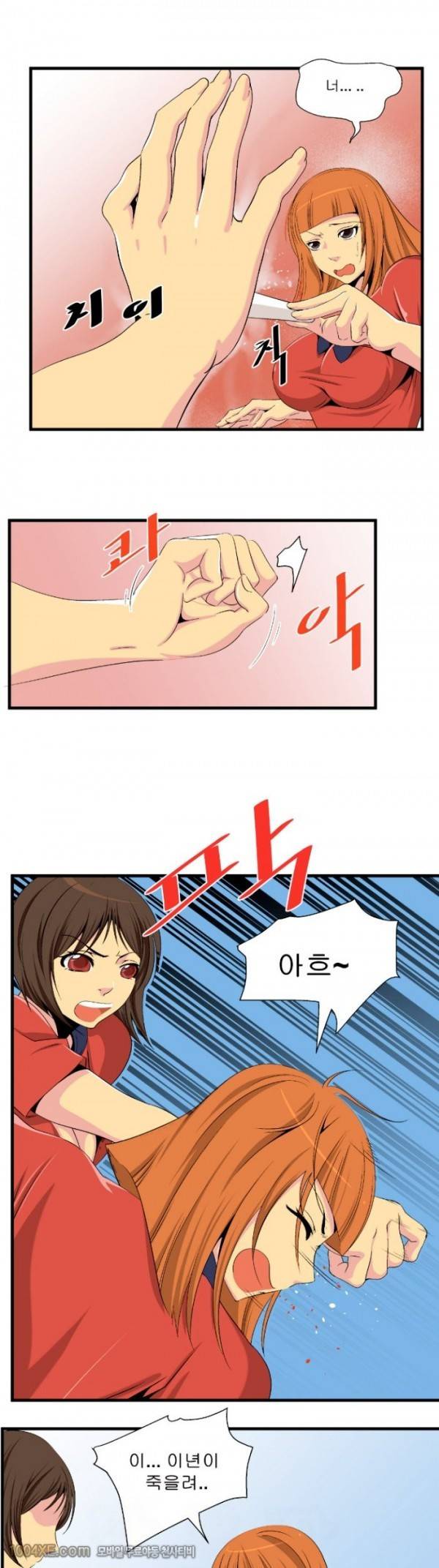 쌍녀 11화 1