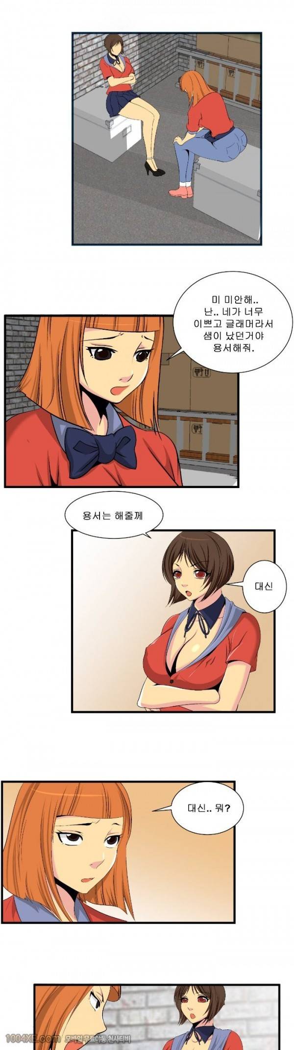 쌍녀 11화 3
