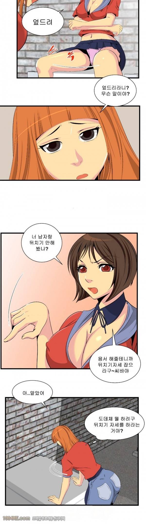 쌍녀 11화 4