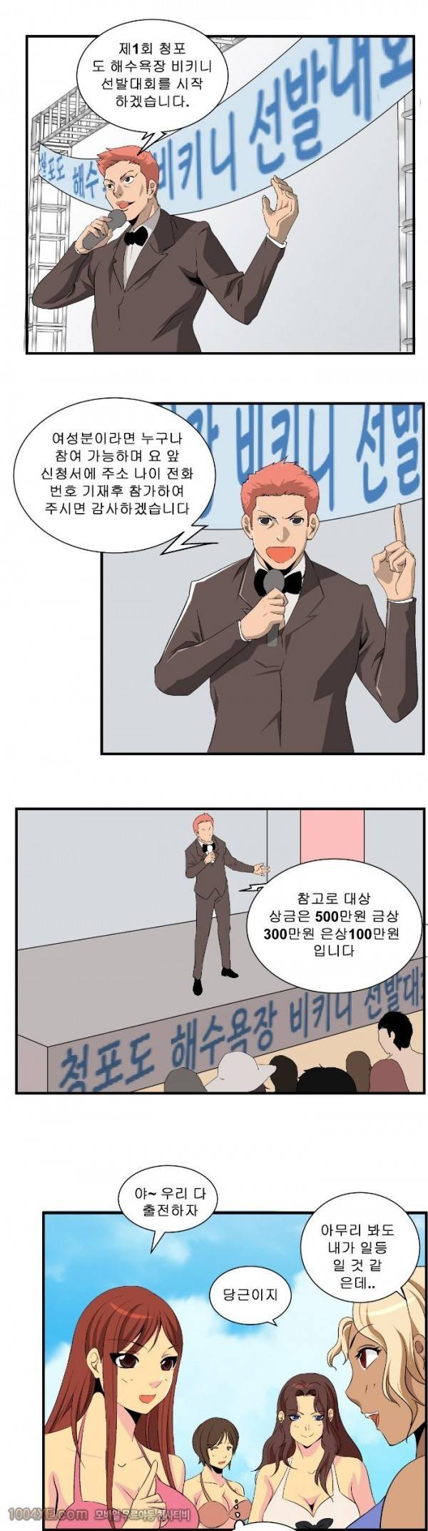 쌍녀 21화 3