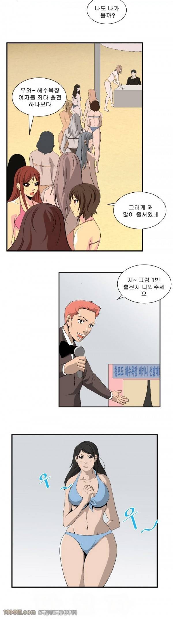 쌍녀 21화 4