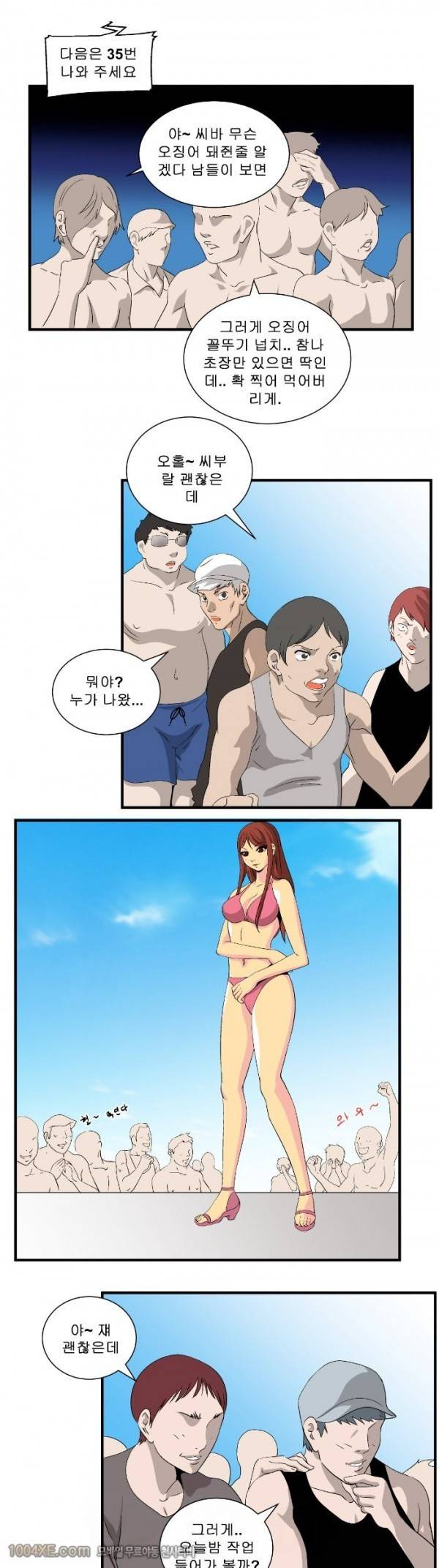 쌍녀 21화 5