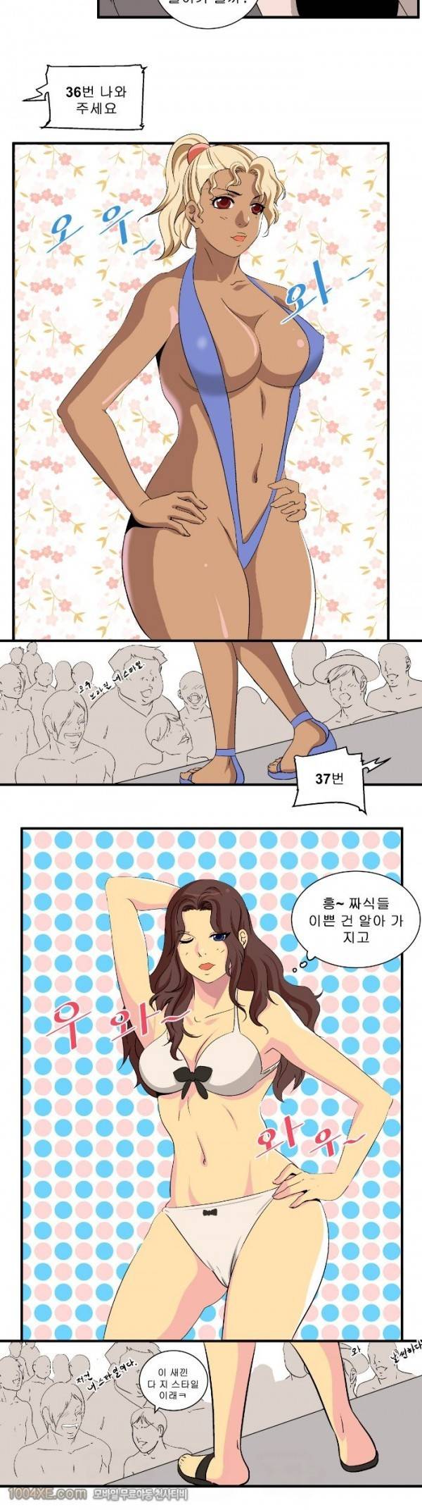쌍녀 21화 6