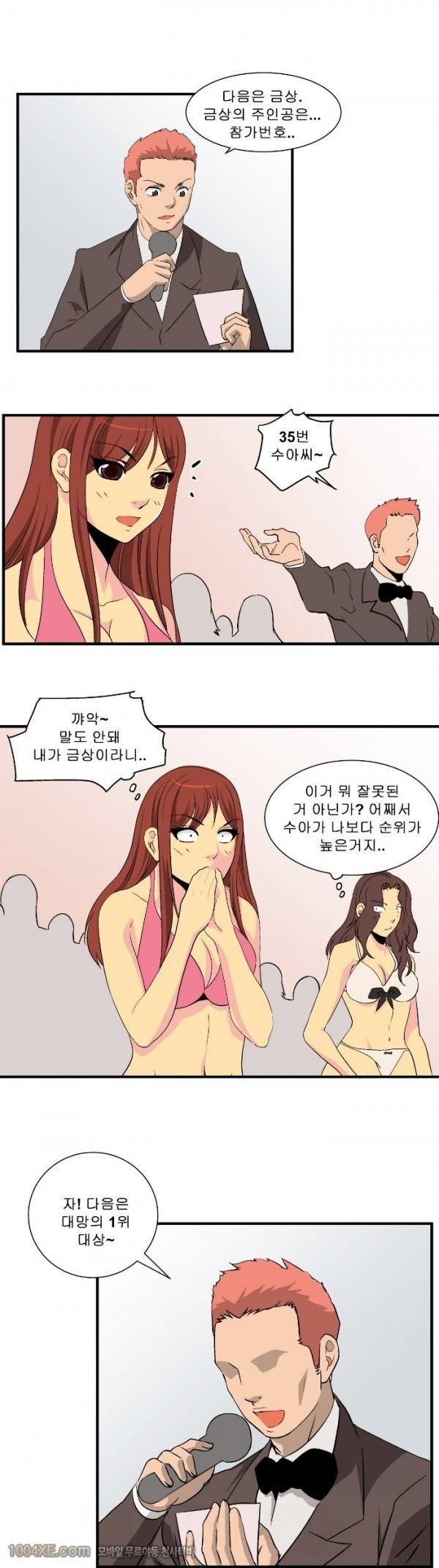 쌍녀 21화 9