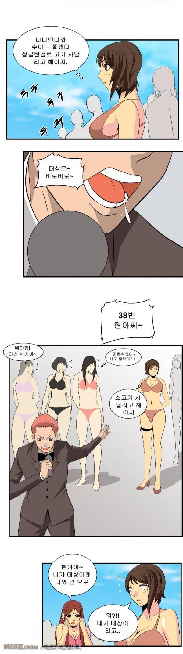 쌍녀 21화 10