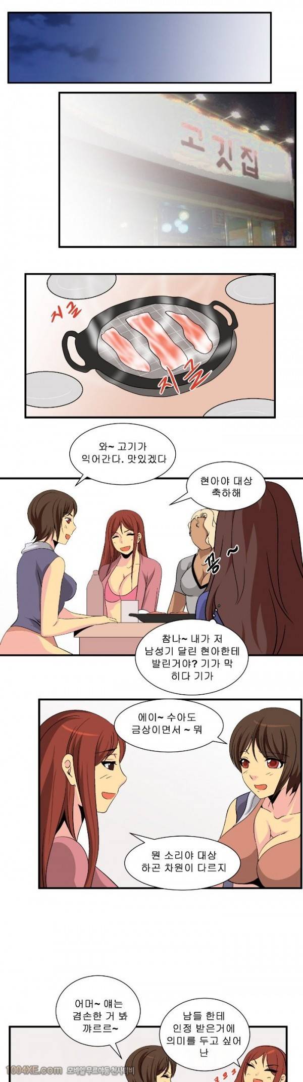 쌍녀 21화 11