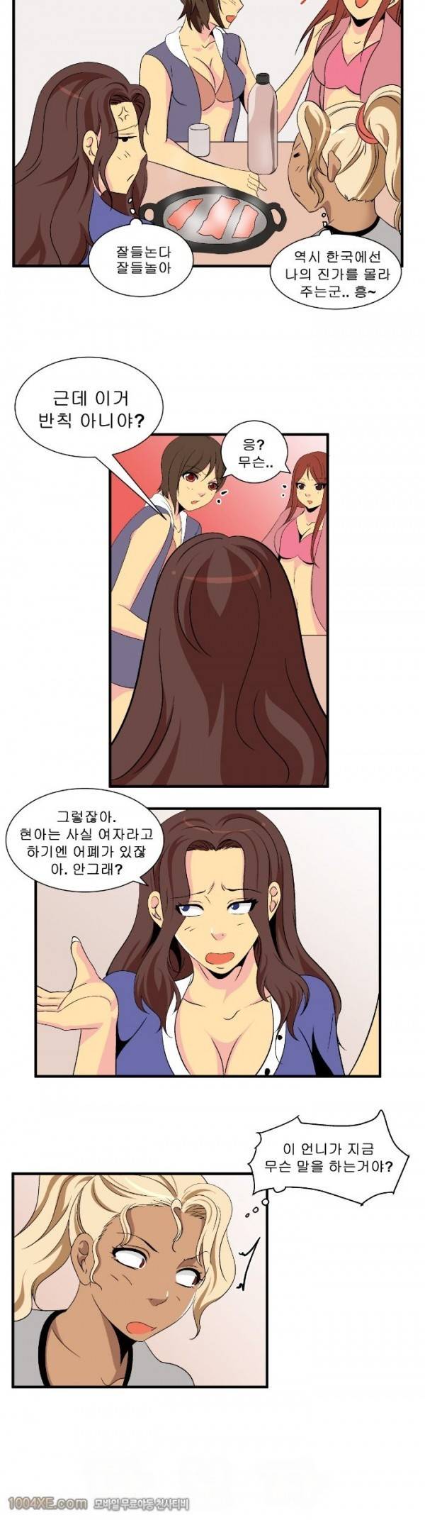 쌍녀 21화 12