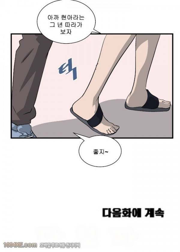 쌍녀 21화 15