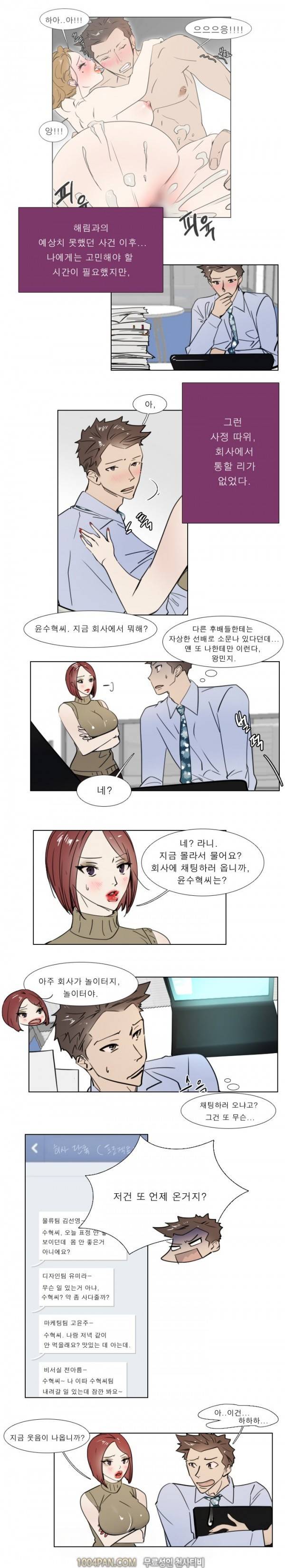 신입사원 7화 2