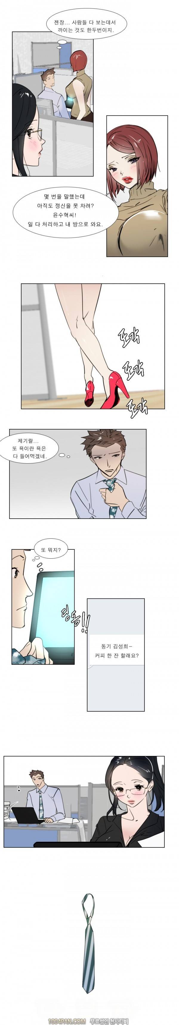 신입사원 7화 3