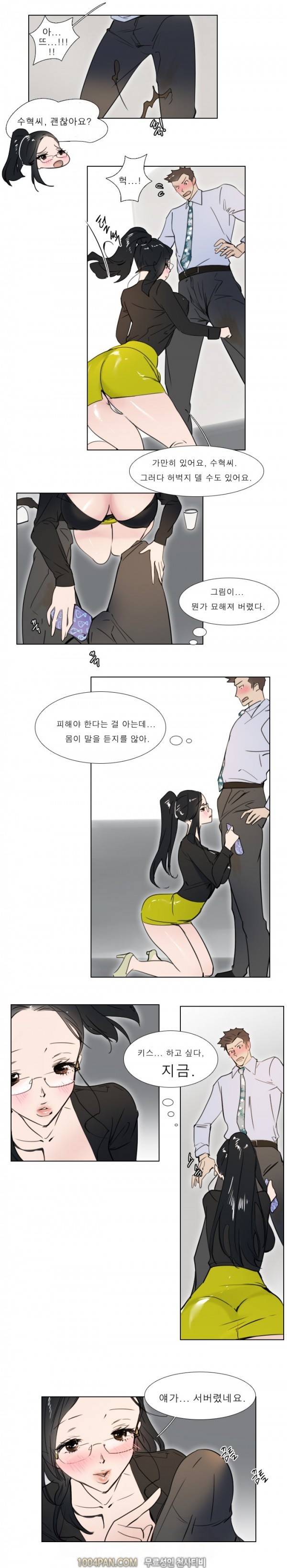 신입사원 7화 5