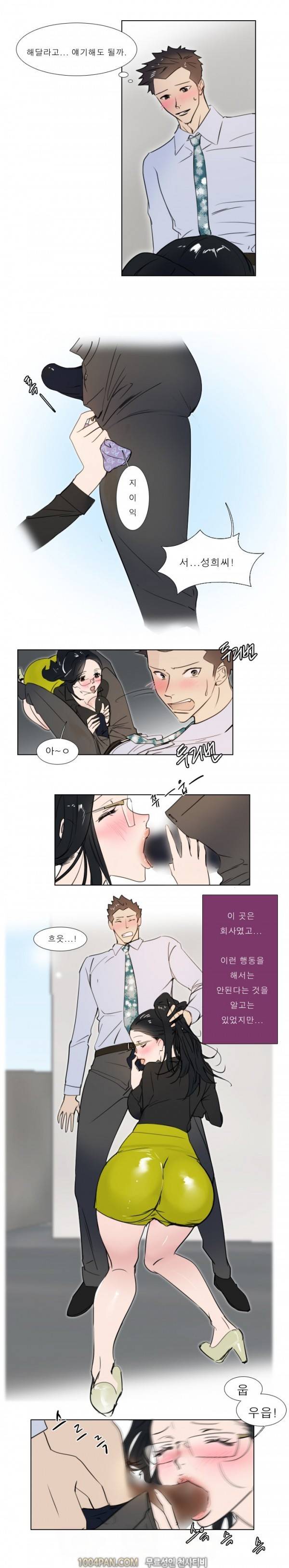 신입사원 7화 6