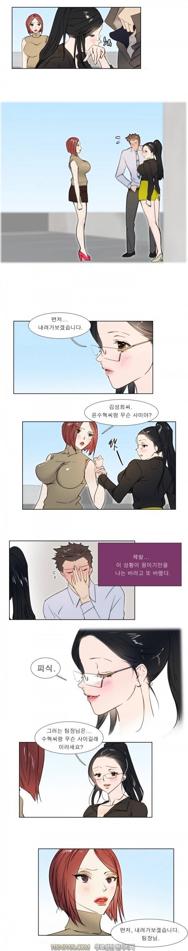 신입사원 7화 9
