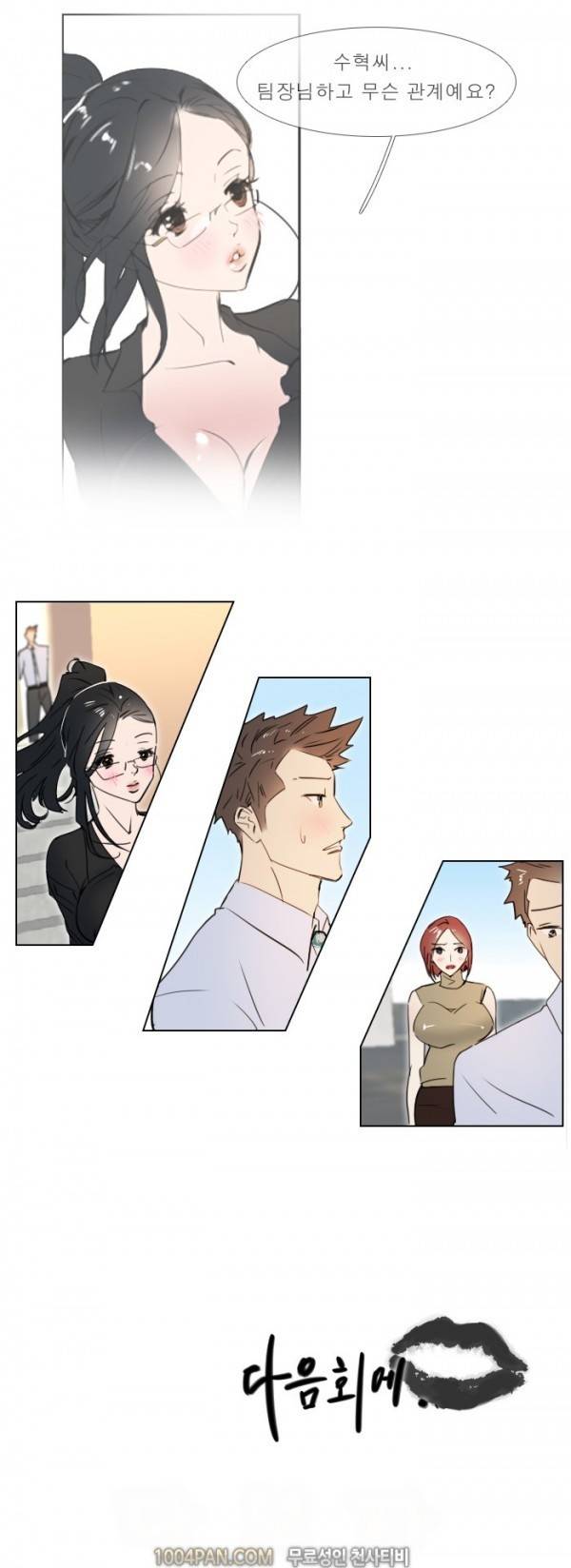 신입사원 7화 10