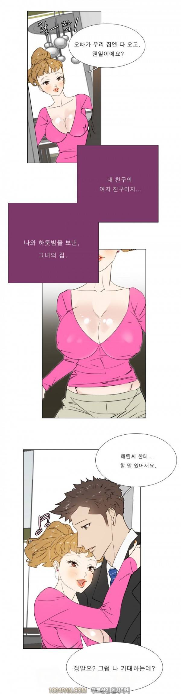 신입사원 17화 3