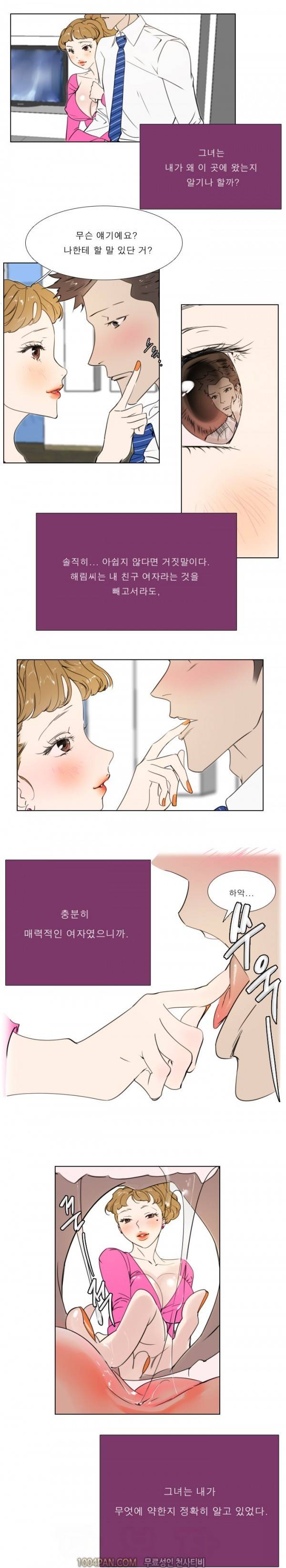 신입사원 17화 4