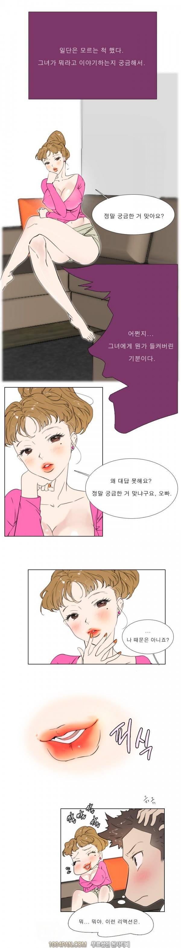 신입사원 17화 7