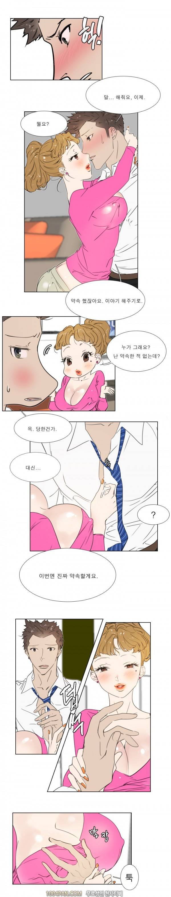 신입사원 17화 10