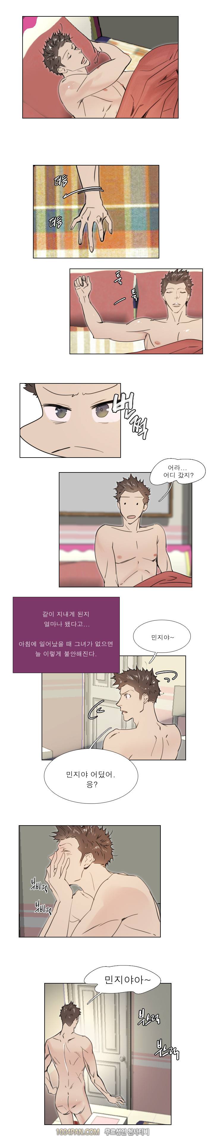 신입사원 26화 - 완결 2
