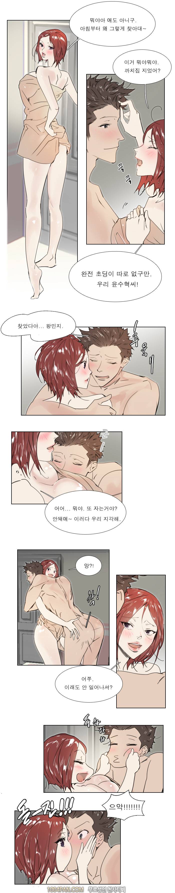 신입사원 26화 - 완결 3
