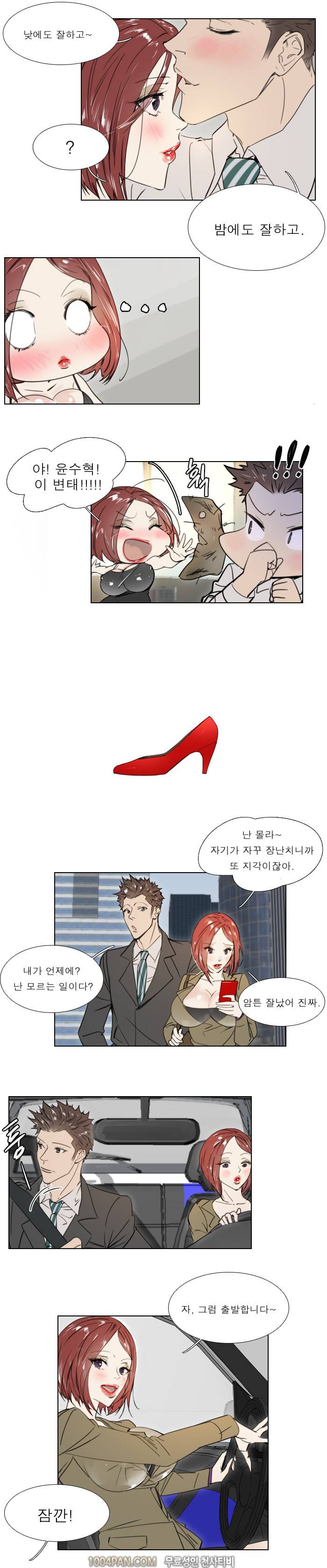 신입사원 26화 - 완결 5