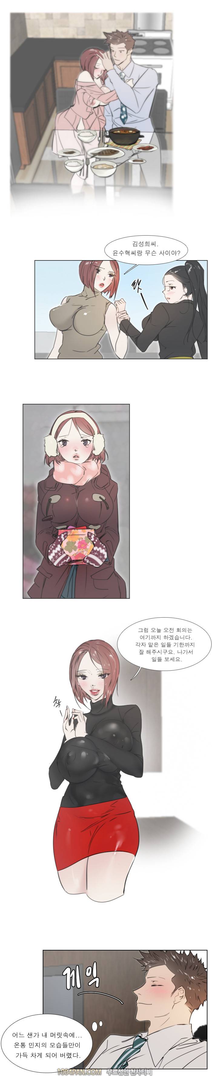 신입사원 26화 - 완결 7