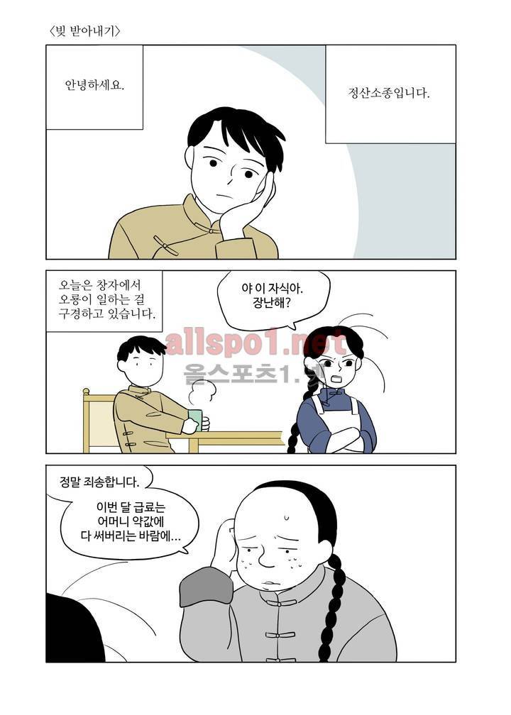 환관제조일기 6화 1