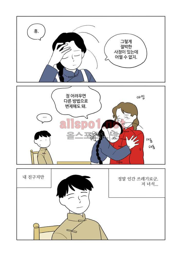 환관제조일기 6화 3