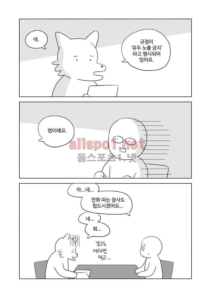 환관제조일기 16화 2