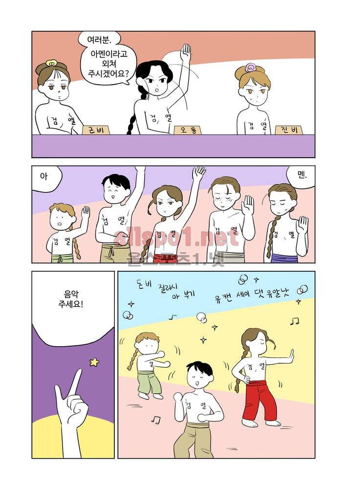 환관제조일기 16화 4