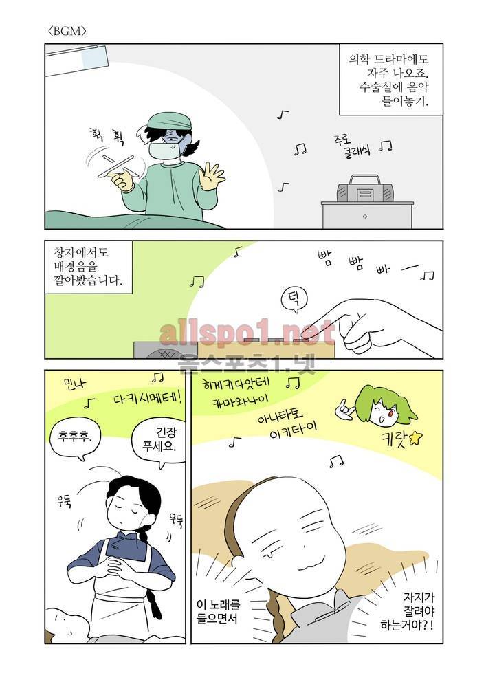 환관제조일기 16화 5