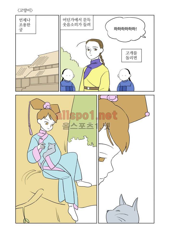 환관제조일기 26화 1