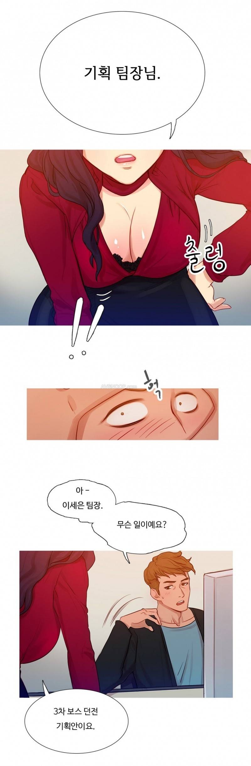 마녀의 스캔들 1화 3