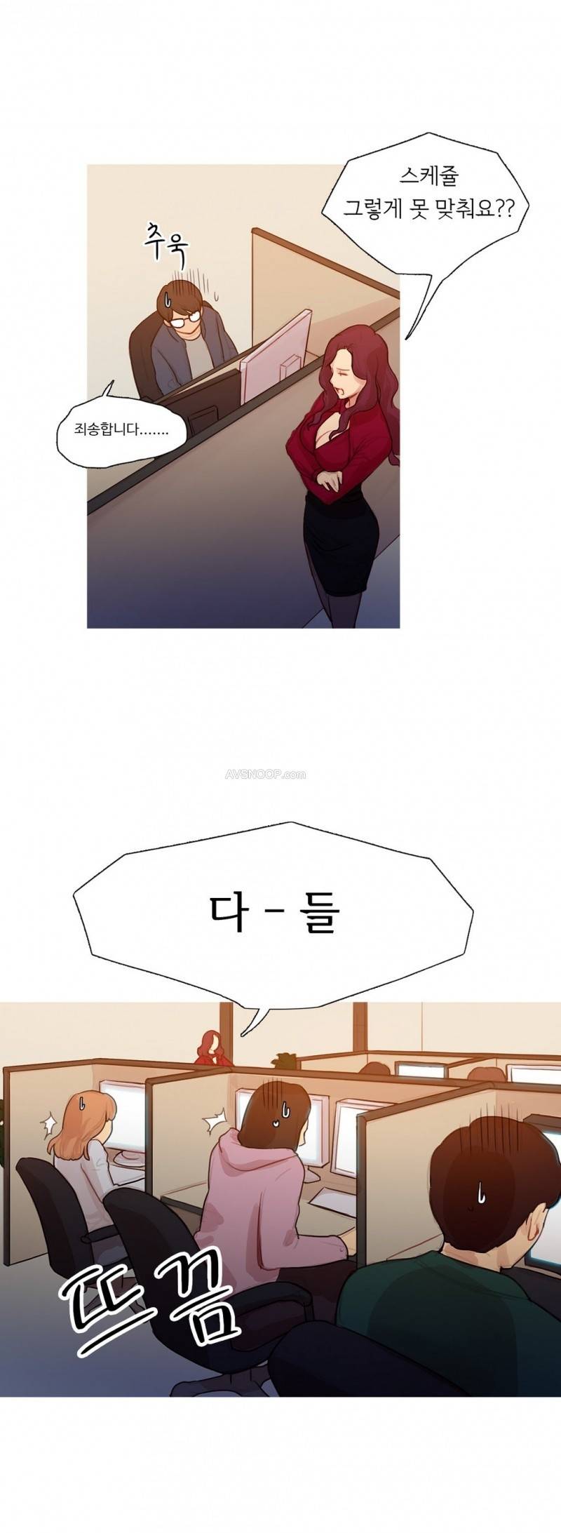 마녀의 스캔들 1화 6