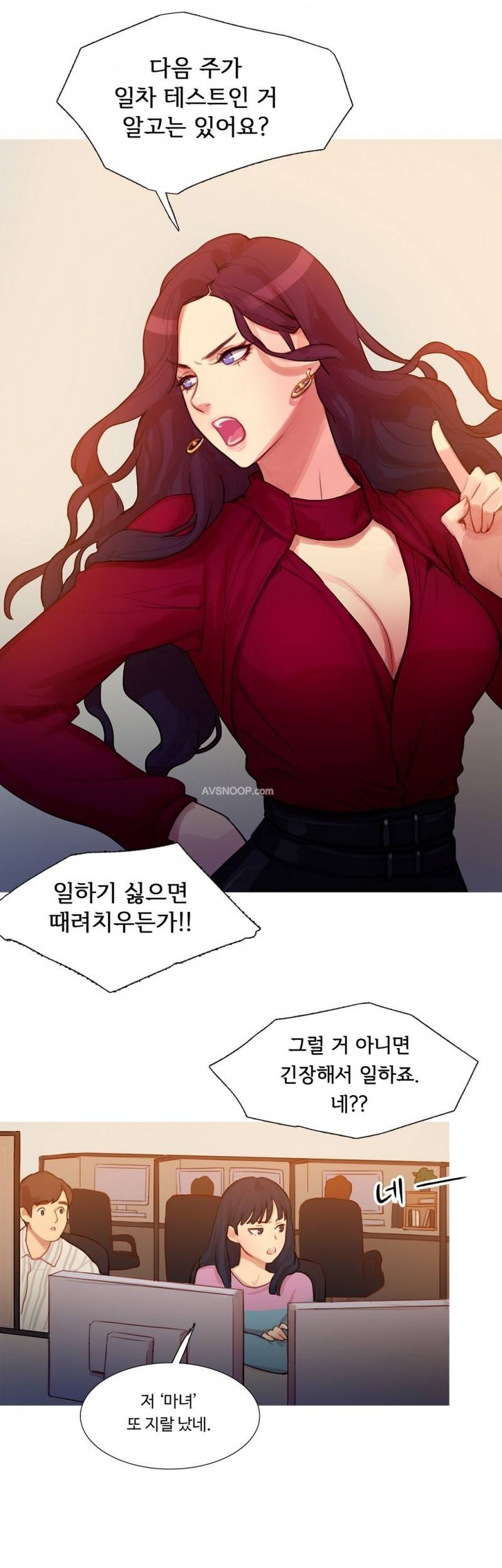 마녀의 스캔들 1화 7