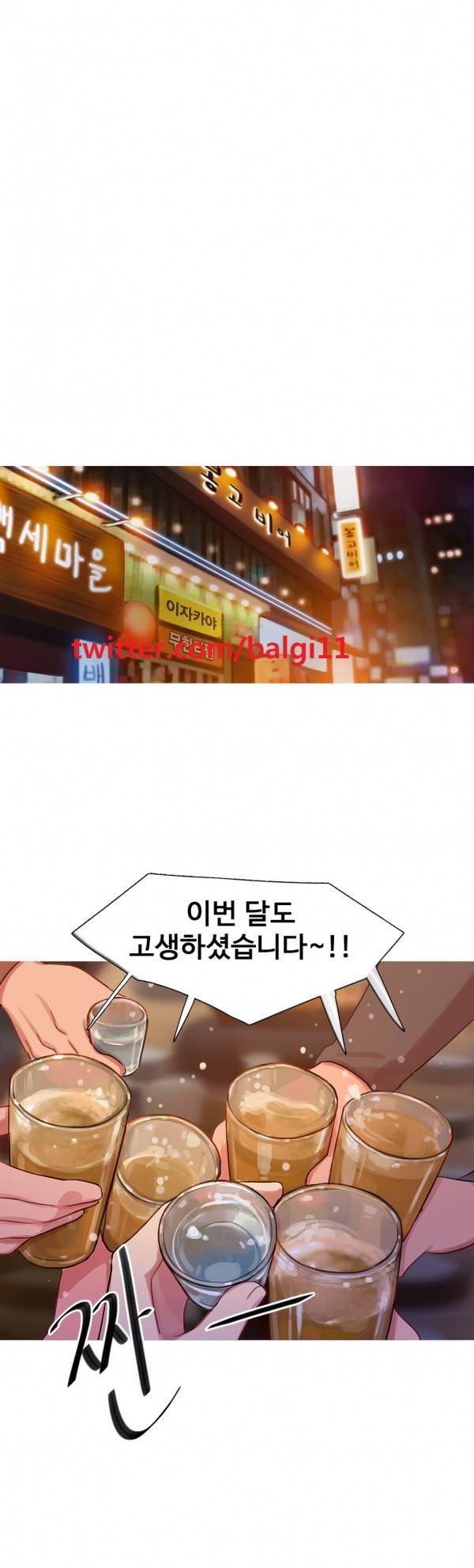 마녀의 스캔들 13화 1