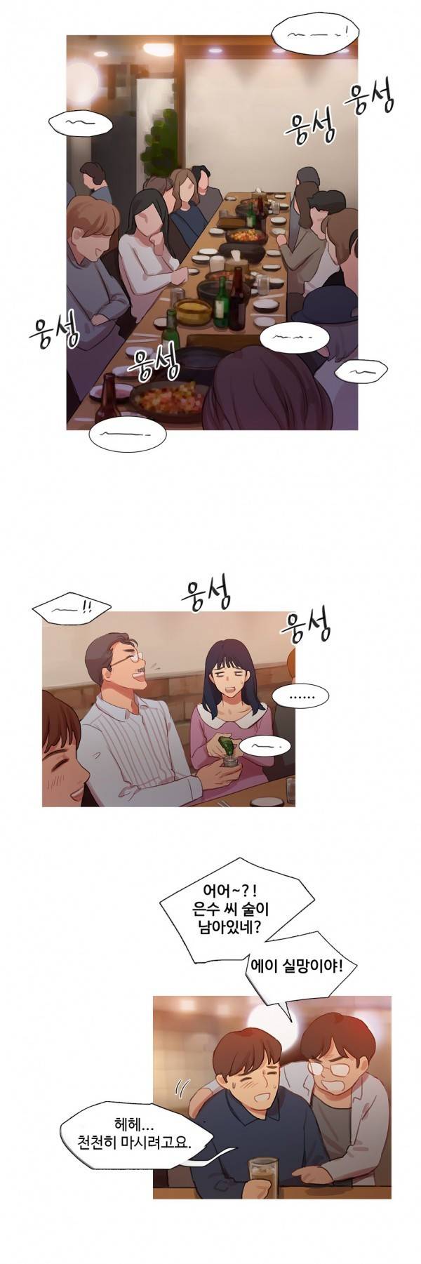 마녀의 스캔들 13화 2