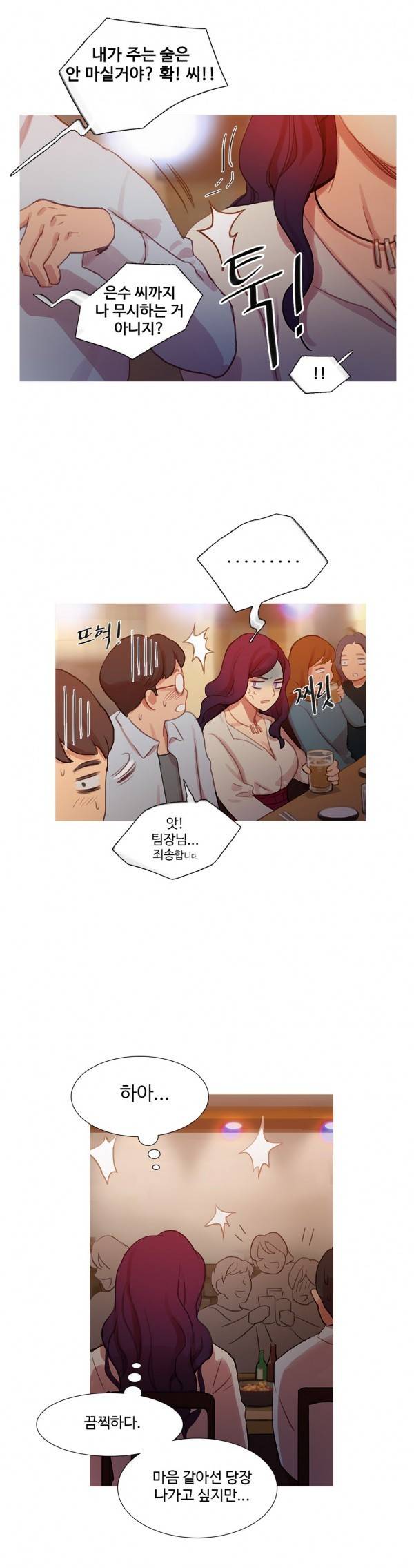 마녀의 스캔들 13화 3