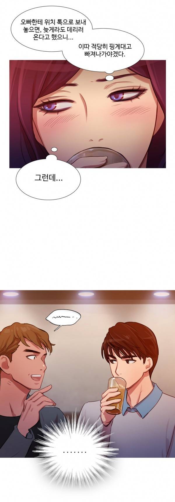 마녀의 스캔들 13화 4