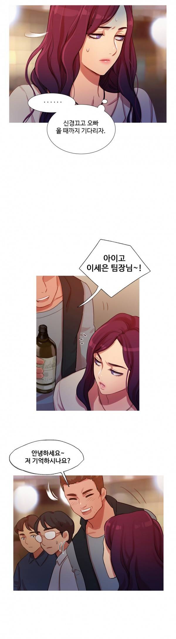 마녀의 스캔들 13화 6