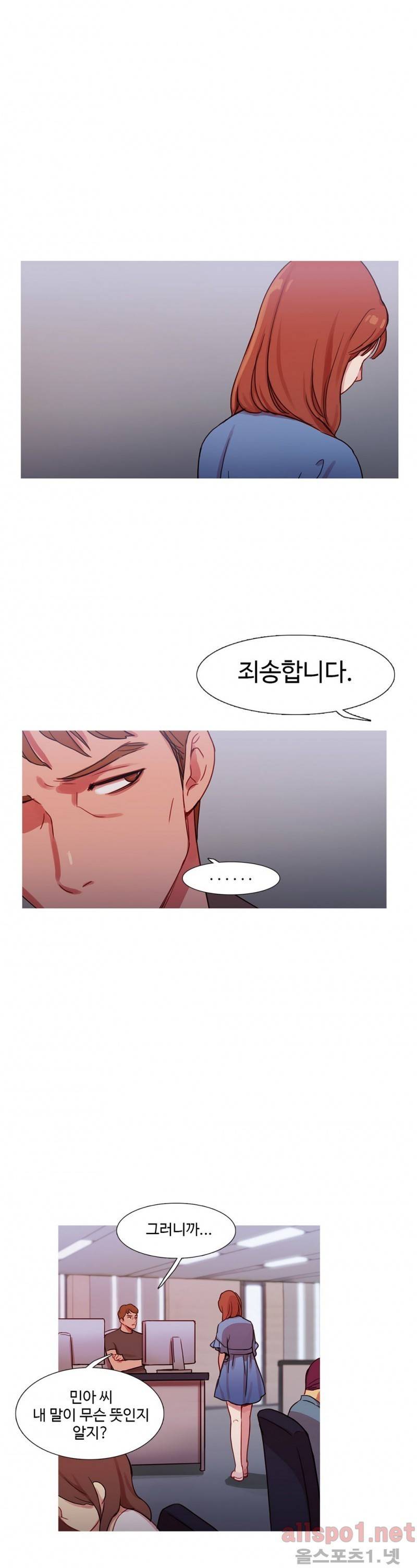 마녀의 스캔들 24화 1