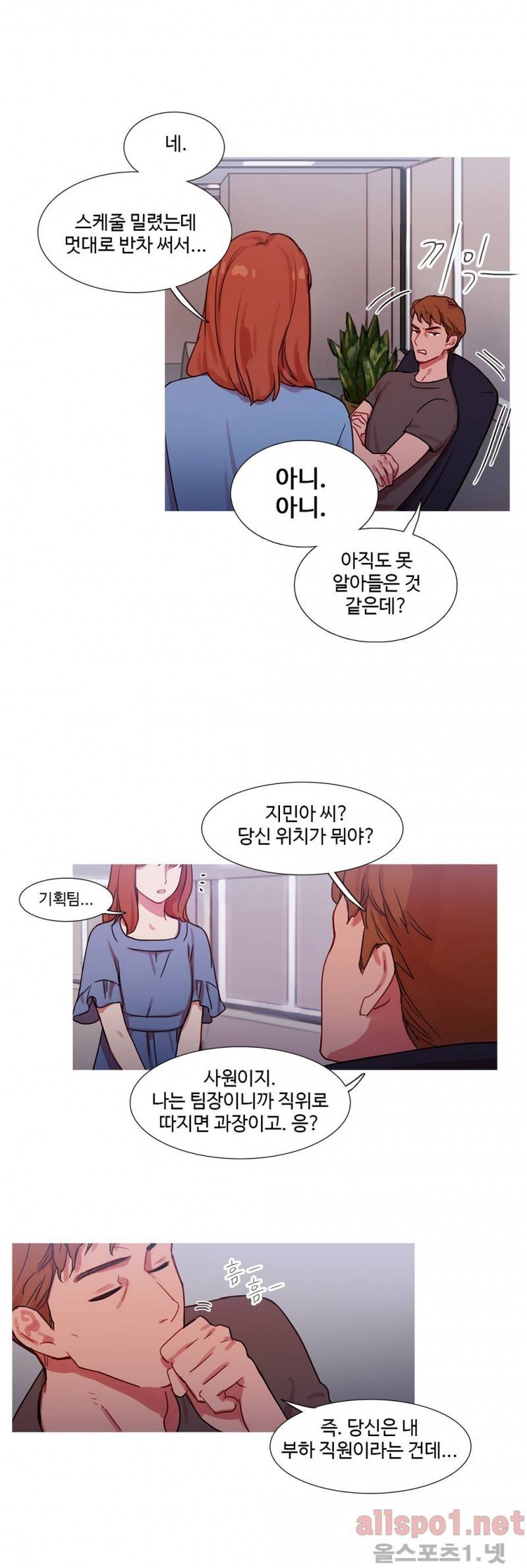 마녀의 스캔들 24화 2