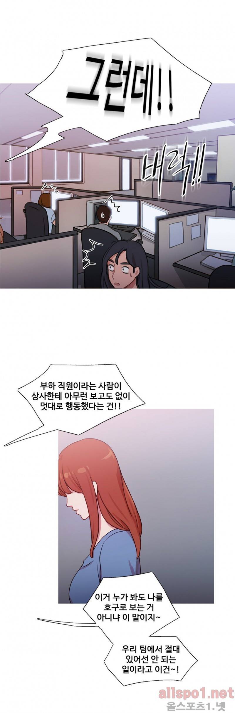 마녀의 스캔들 24화 3