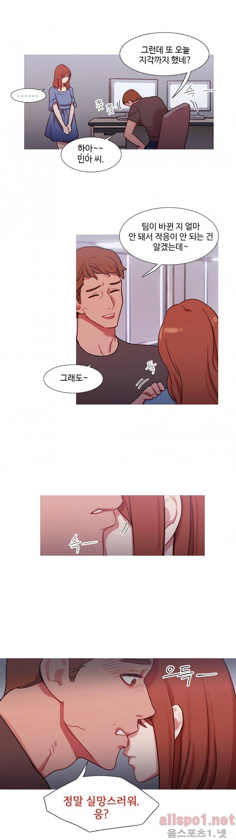 마녀의 스캔들 24화 4