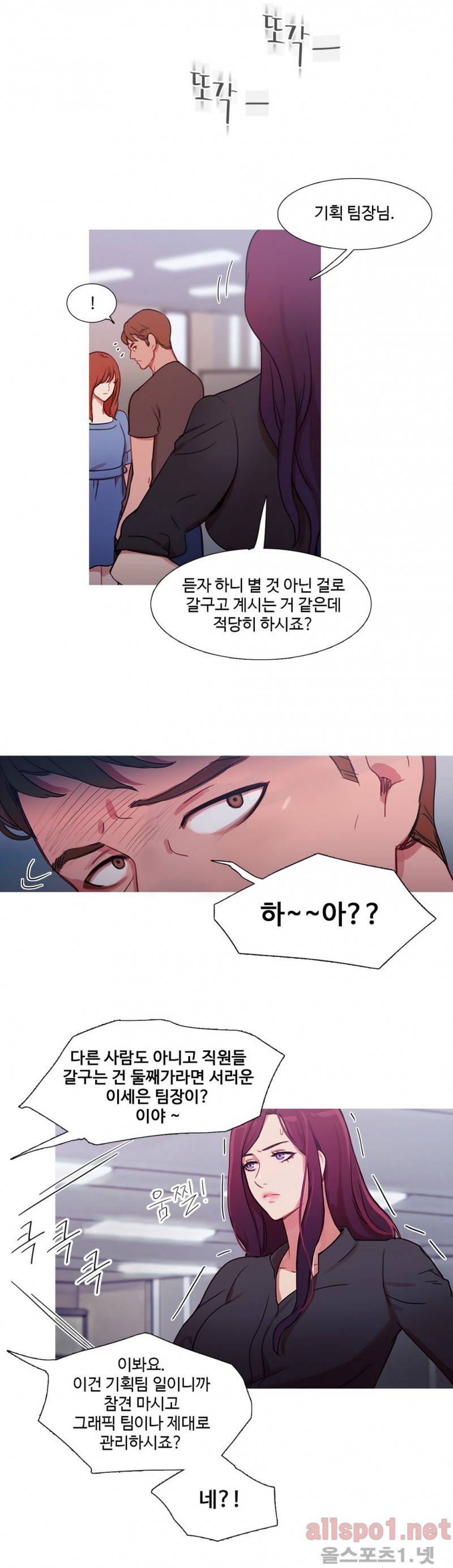 마녀의 스캔들 24화 5