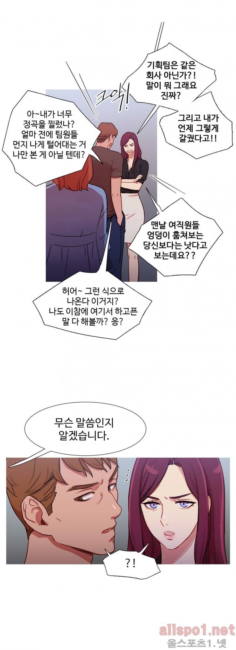 마녀의 스캔들 24화 6