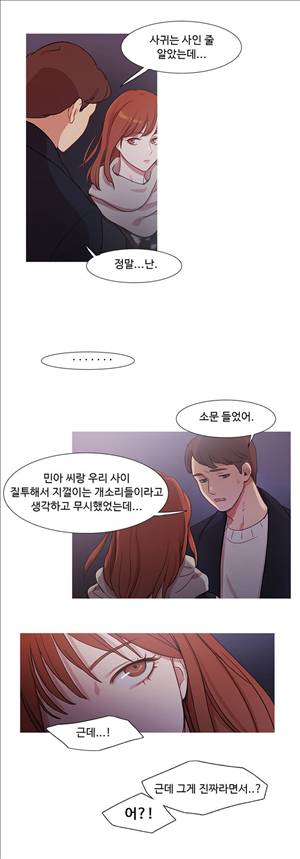 마녀의 스캔들 34화 2