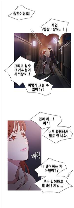 마녀의 스캔들 34화 3